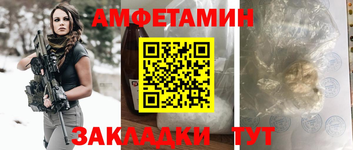 АМФ 98% Оренбург