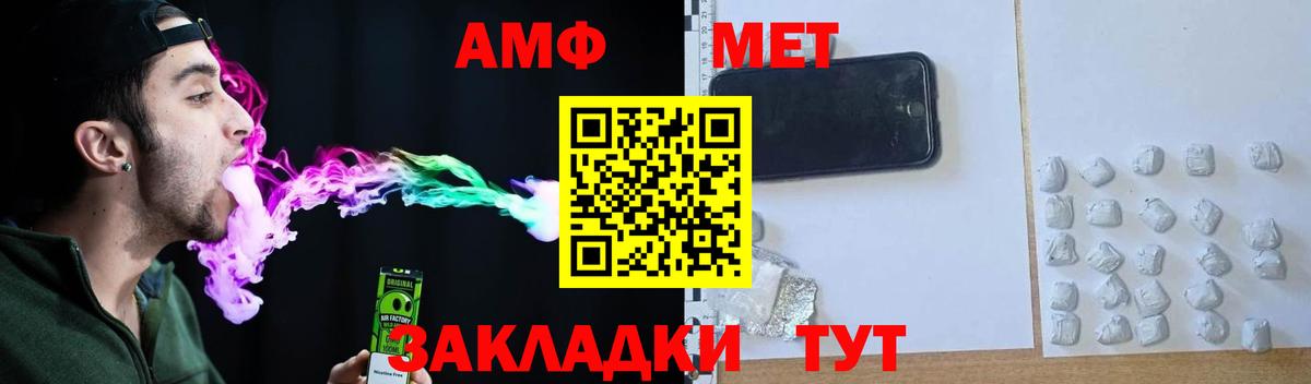 Amphetamine  АМФЕТАМИН VHQ  Амфетамин  Оренбург  Вход с VPN 