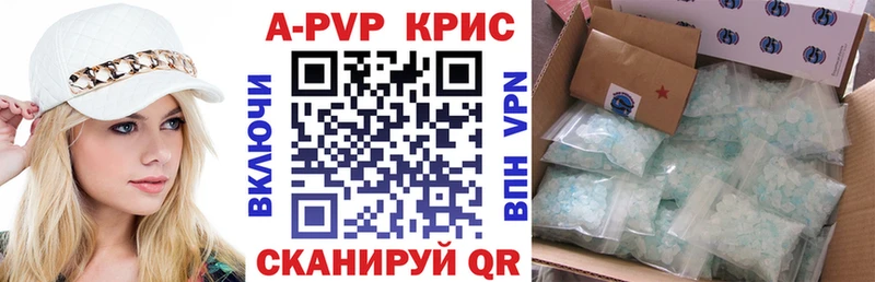 Альфа ПВП Соль  Оренбург 