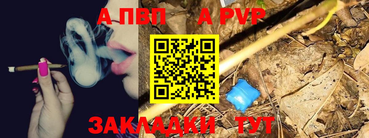 как найти закладки  Alpha PVP СК  Вход с VPN  Оренбург  Альфа ПВП СК КРИС  A-PVP Соль 