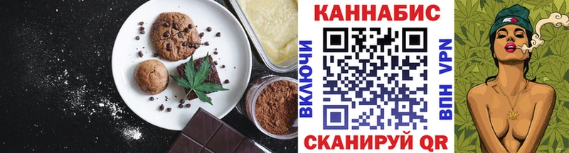 Печенье с ТГК конопля  купить закладку  Оренбург 