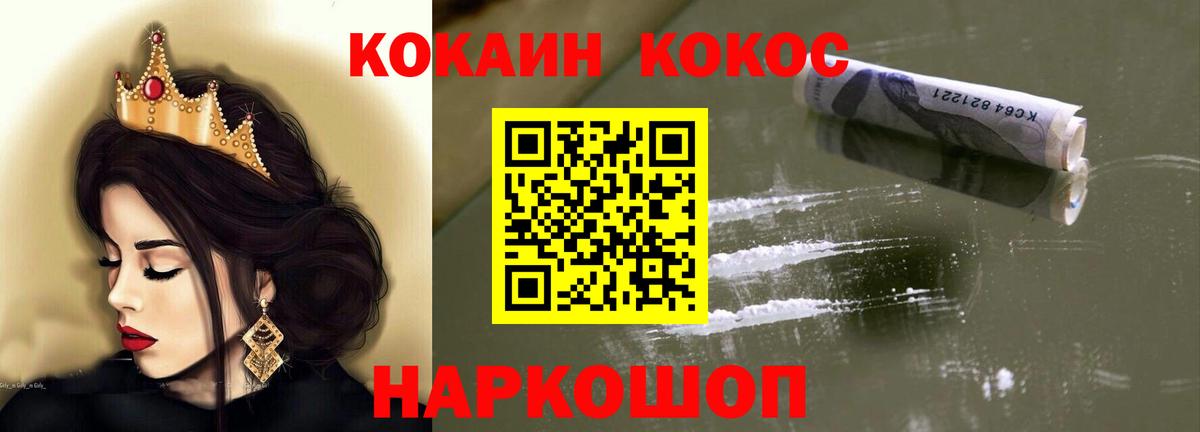 Cocaine 97%  Кокаин VHQ  Вход с VPN  Оренбург 