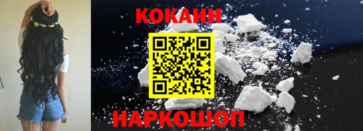 Кокаин 99% Оренбург