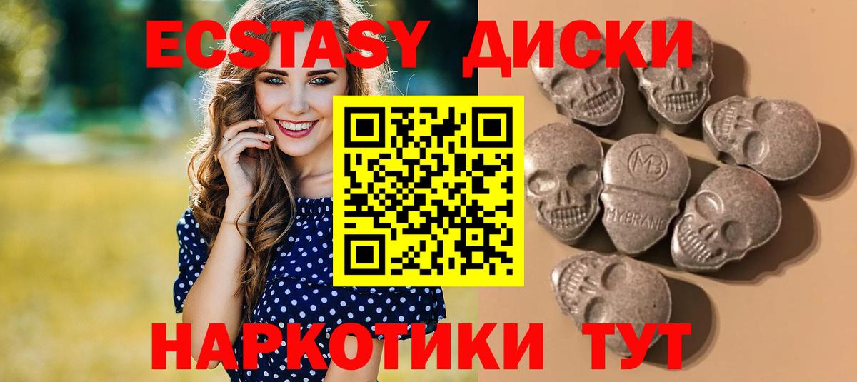 Экстази  Вход с VPN  Оренбург  ЭКСТАЗИ XTC  хочу наркоту  Экстази круглые 