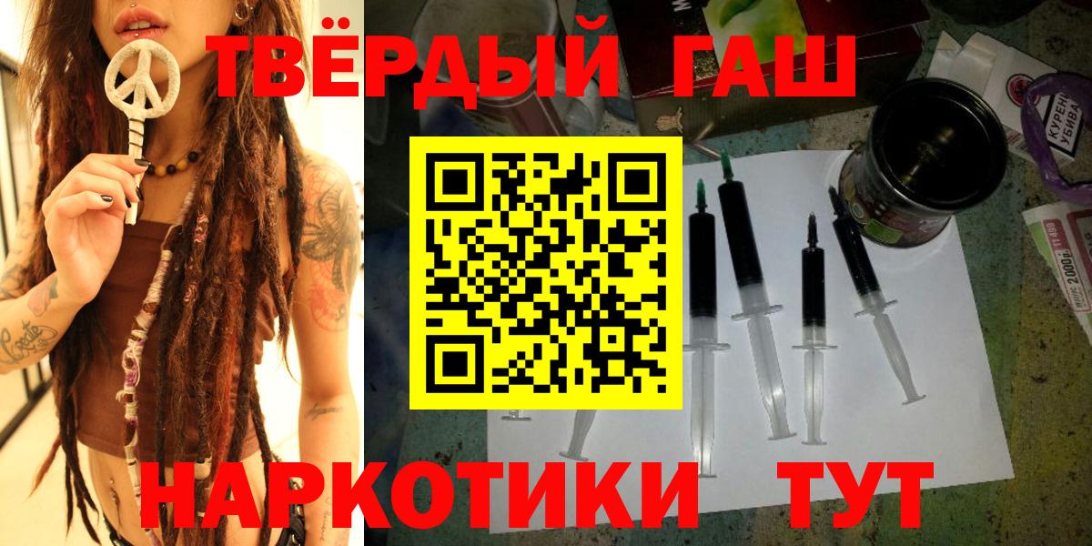 ГАШ Изолятор  ГАШИШ VHQ  Оренбург  Вход с VPN 