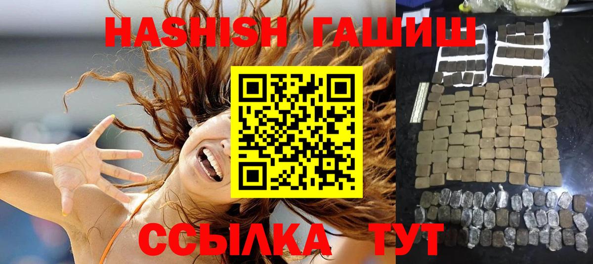 ГАШИШ индика сатива Оренбург