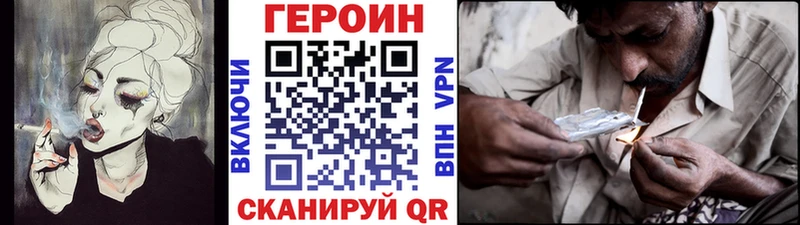 Героин VHQ  blacksprut ONION  Оренбург 