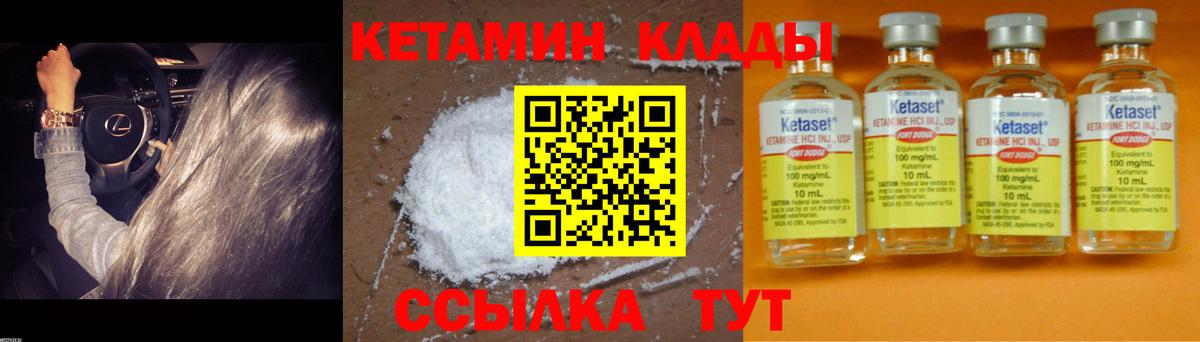 блэк спрут ТОР  КЕТАМИН ketamine  Вход с VPN  Кетамин ketamine  Оренбург 