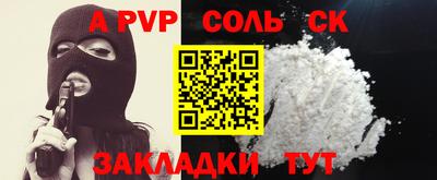 ALPHA PVP Лесосибирск