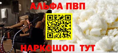 ALPHA PVP Лесосибирск