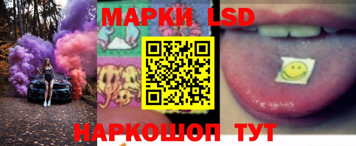 ЛСД экстази кислота  Вход с VPN  Оренбург 