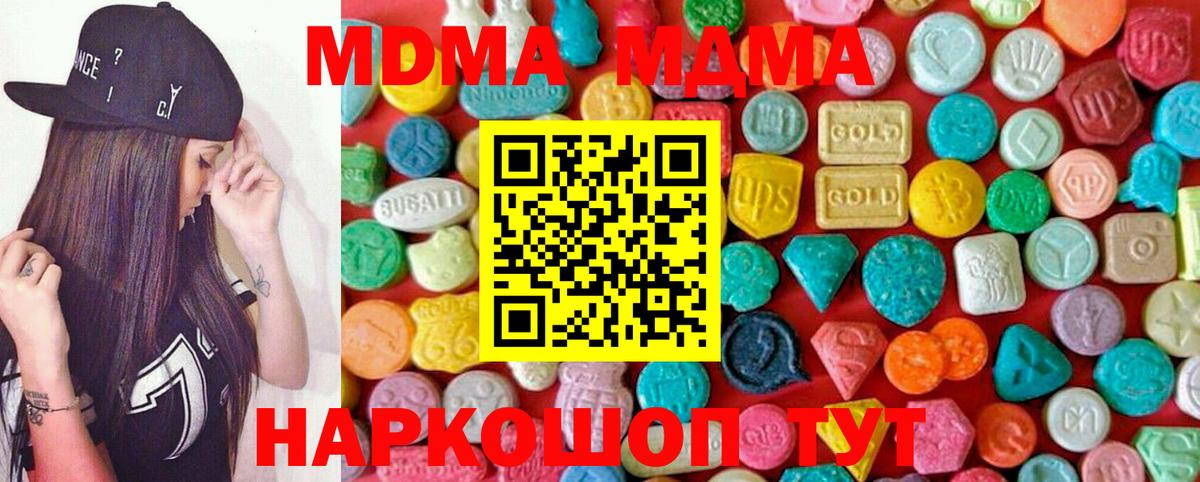 МДМА молли Оренбург