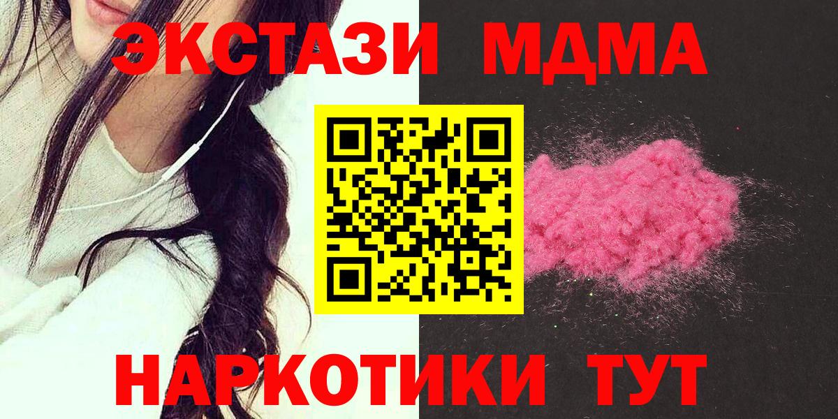 МДМА Molly  MDMA  Вход с VPN  Оренбург  MDMA crystal 