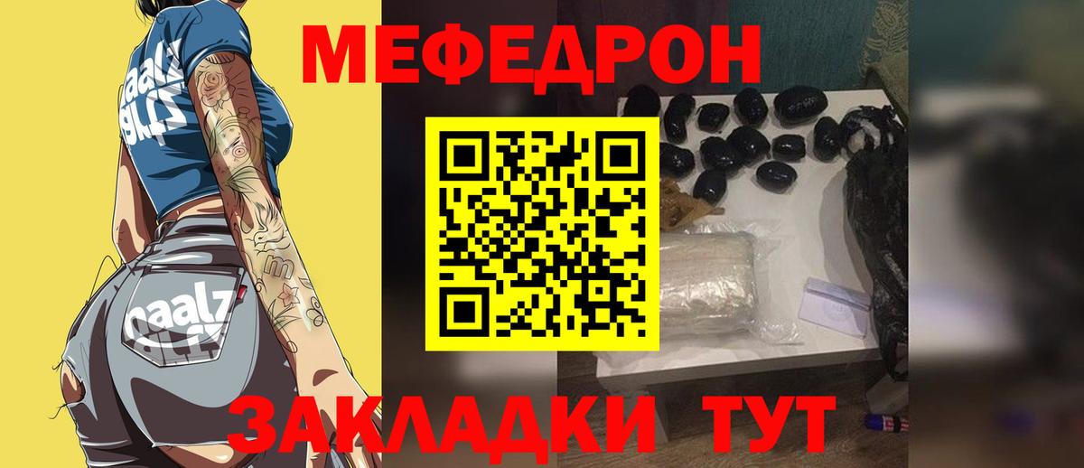 Меф мяу мяу  Оренбург