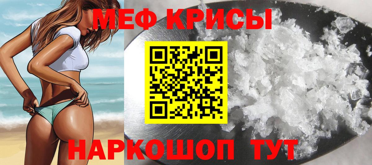 Мефедрон кристаллы  Вход с VPN  МЯУ-МЯУ  Оренбург  МЕФ VHQ 