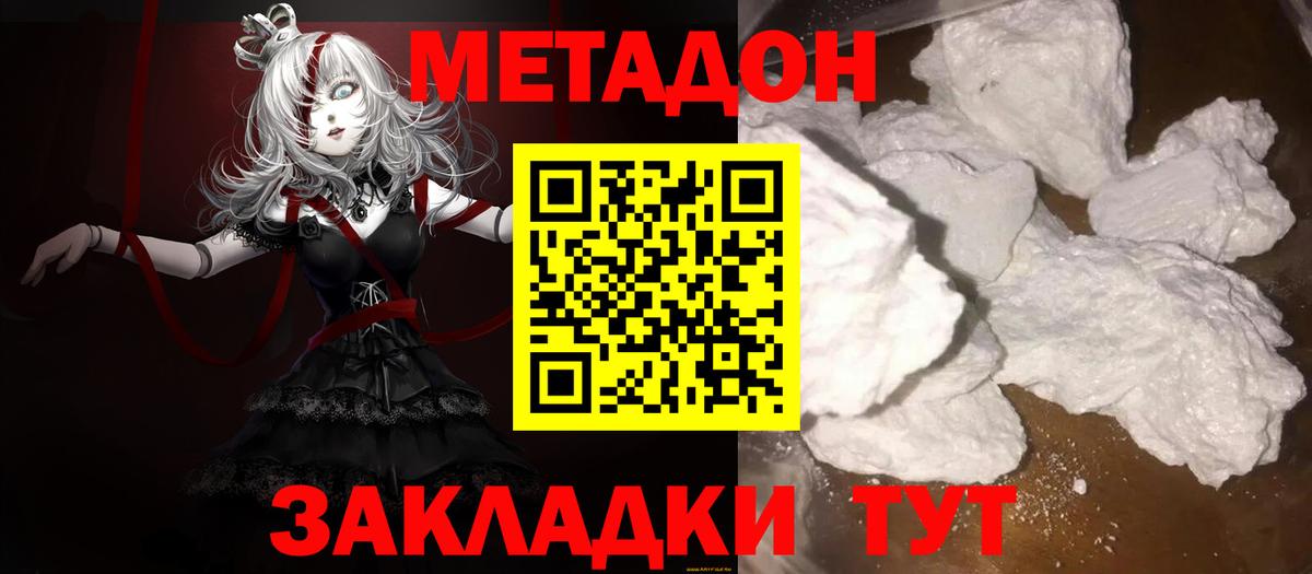 МЕТАДОН мёд  Вход с VPN  Оренбург 