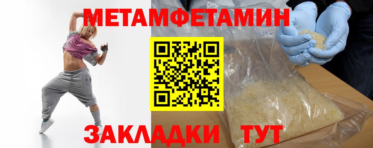 Первитин Декстрометамфетамин 99.9% Оренбург