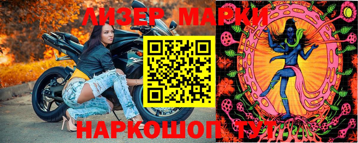 Марки 25I-NBOMe 1500мкг Оренбург