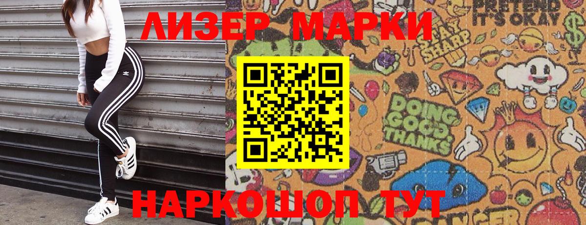 Марки N-bome 1500мкг  Наркотические марки  Оренбург  Вход с VPN 